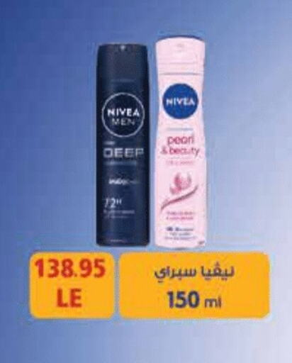 Nivea available at Royal House in Egypt - Cairo