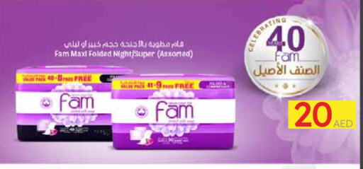 النظافة الشخصية النسائية in جمعية الامارات التعاونية, UAE Offers - الإمارات العربية المتحدة فام available at جمعية الامارات التعاونية in الإمارات العربية المتحدة , الامارات - دبي