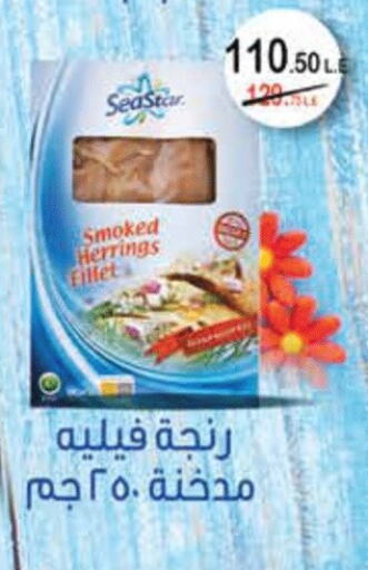 Frozen Fish in Royal House, Egypt Offers - Egypt available at Royal House in Egypt - Cairo