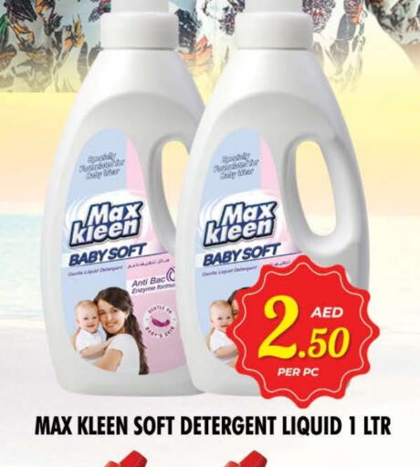 غسل الملابس in نايت تو نايت, UAE Offers - الإمارات العربية المتحدة منظف available at نايت تو نايت in الإمارات العربية المتحدة , الامارات - الشارقة / عجمان