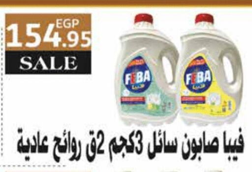 available at Royal House in Egypt - Cairo
