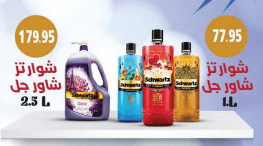 Bath & Body in Royal House, Egypt Offers - Egypt available at Royal House in Egypt - Cairo
