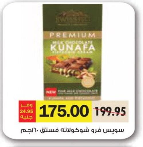 Chocolates & Candies in Royal House, Egypt Offers - Egypt available at Royal House in Egypt - Cairo