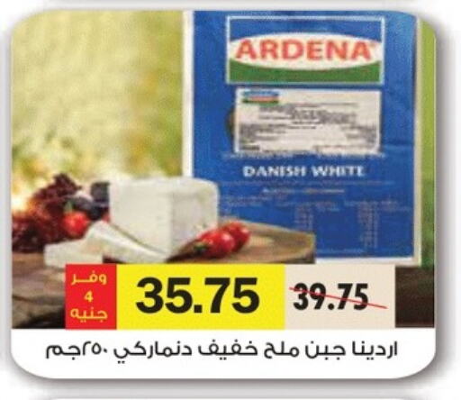 جبنة و كريم in رويال هاوس, Egypt Offers - Egypt available at رويال هاوس in Egypt - القاهرة