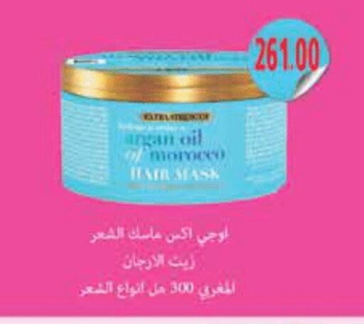 زيت شعر available at رويال هاوس in Egypt - القاهرة