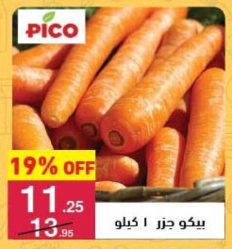 Fresh Vegetables in Mahmoud El Far, Egypt Offers - Egypt Carrot available at Mahmoud El Far in Egypt - Cairo