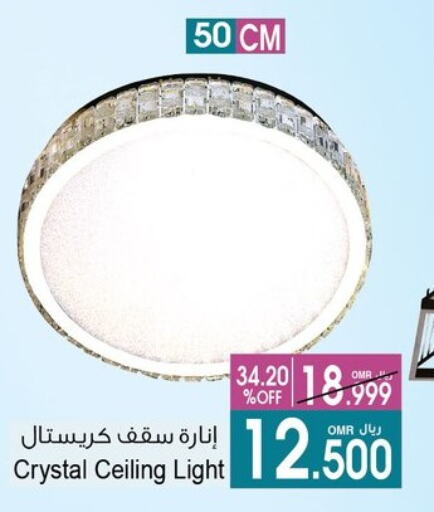 available at أيه & أتش in عُمان - مسقط‎