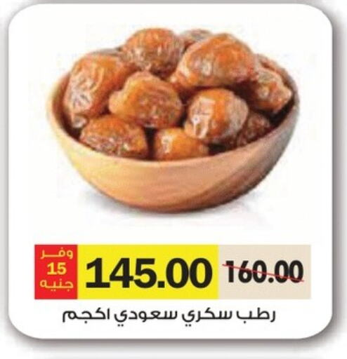 Dried Fruits & Dates in Royal House, Egypt Offers - Egypt available at Royal House in Egypt - Cairo