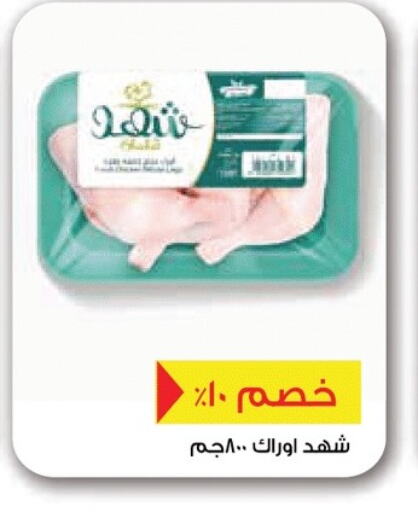 available at Royal House in Egypt - Cairo