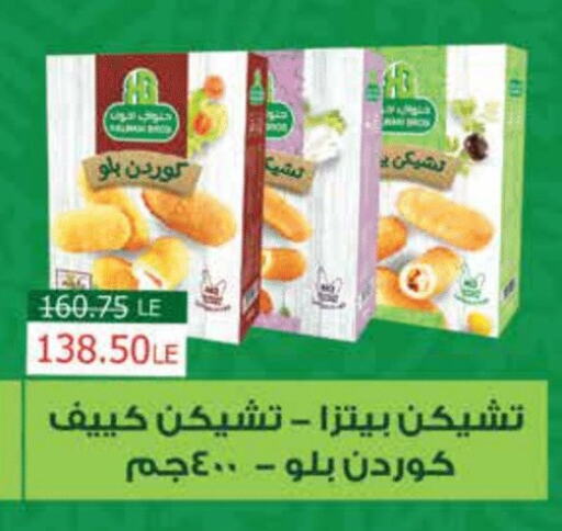 available at Royal House in Egypt - Cairo