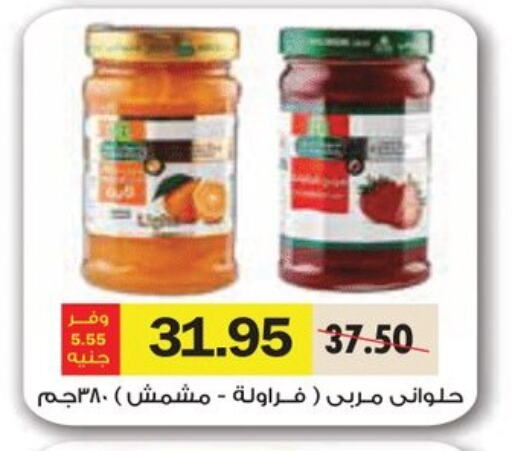 مربى available at رويال هاوس in Egypt - القاهرة