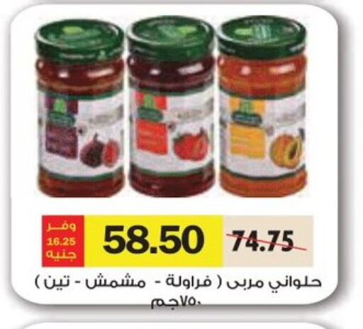 مربى available at رويال هاوس in Egypt - القاهرة