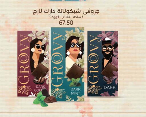 Chocolates & Candies in Royal House, Egypt Offers - Egypt Mint available at Royal House in Egypt - Cairo