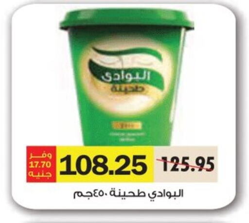 طحينة & حلاوة available at رويال هاوس in Egypt - القاهرة