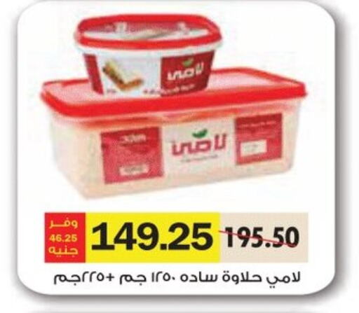 Sauces & Spreads in Royal House, Egypt Offers - Egypt Tahina & Halawa available at Royal House in Egypt - Cairo