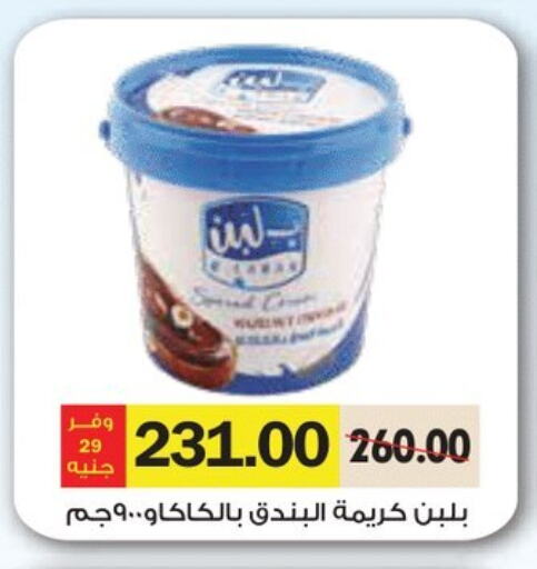 Milk & Laban in Royal House, Egypt Offers - Egypt Laban available at Royal House in Egypt - Cairo