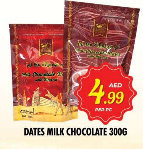الفواكه المجففة و التمور in نايت تو نايت, UAE Offers - الإمارات العربية المتحدة available at نايت تو نايت in الإمارات العربية المتحدة , الامارات - الشارقة / عجمان