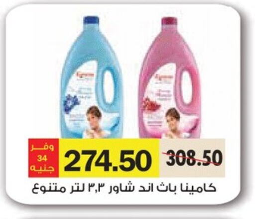 Bath & Body in Royal House, Egypt Offers - Egypt available at Royal House in Egypt - Cairo