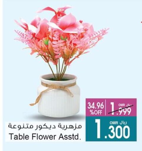 تأثيث وديكورات المنزل in أيه & أتش, عُمان Offers - عُمان available at أيه & أتش in عُمان - صُحار