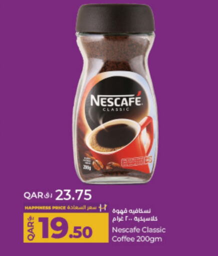 شاى و قهوة in لولو هايبرماركت, قطر Offers - قطر نسكافيه قهوة available at لولو هايبرماركت in قطر - الوكرة
