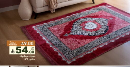 available at أسواق رامز in مملكة العربية السعودية, السعودية, سعودية - تبوك