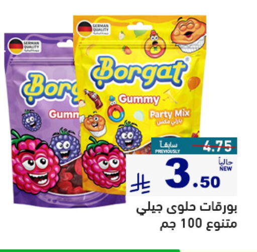 الشوكولاتة و الحلاوة in أسواق رامز, المملكة العربية السعودية Offers - المملكة العربية السعودية available at أسواق رامز in مملكة العربية السعودية, السعودية, سعودية - حفر الباطن