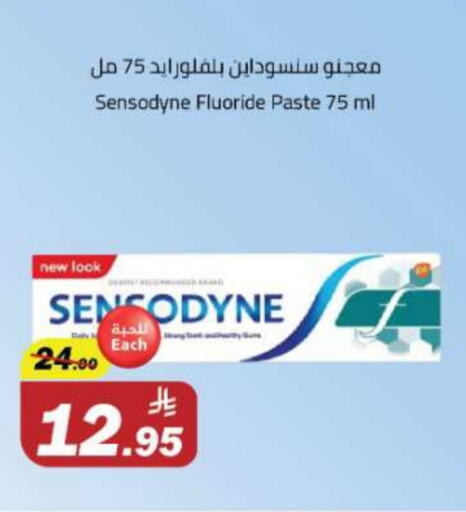 سنسوداين معجون أسنان available at مخازن هايبرماركت in مملكة العربية السعودية, السعودية, سعودية - تبوك