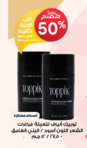 العطر in صيدليات الدواء, المملكة العربية السعودية Offers - المملكة العربية السعودية available at صيدليات الدواء in مملكة العربية السعودية, السعودية, سعودية - الدوادمي