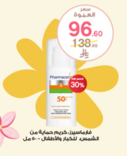العناية بالأطفال الرضع in صيدليات الدواء, المملكة العربية السعودية Offers - المملكة العربية السعودية available at صيدليات الدواء in مملكة العربية السعودية, السعودية, سعودية - رفحاء