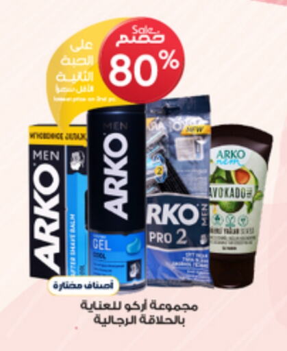 Shaving & Hair Removal in Al-Dawaa Pharmacy, Saudi Arabia Offers - Saudi Arabia available at Al-Dawaa Pharmacy in KSA, Saudi Arabia, Saudi - Rafha