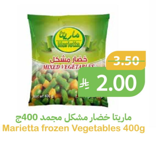 Frozen Fruits & Veg in Qateba Markets, Saudi Arabia Offers - Saudi Arabia available at Qateba Markets in KSA, Saudi Arabia, Saudi - Buraidah