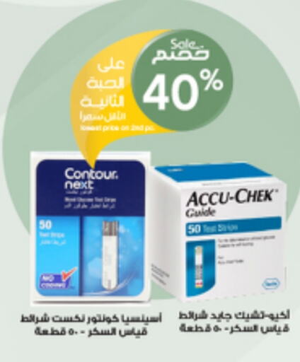 Health Care in Al-Dawaa Pharmacy, Saudi Arabia Offers - Saudi Arabia available at Al-Dawaa Pharmacy in KSA, Saudi Arabia, Saudi - Khamis Mushait
