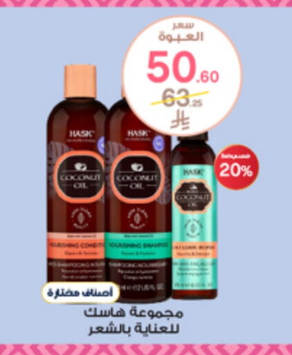 العناية بالشعر in صيدليات الدواء, المملكة العربية السعودية Offers - المملكة العربية السعودية زيت شعر available at صيدليات الدواء in مملكة العربية السعودية, السعودية, سعودية - مكة المكرمة