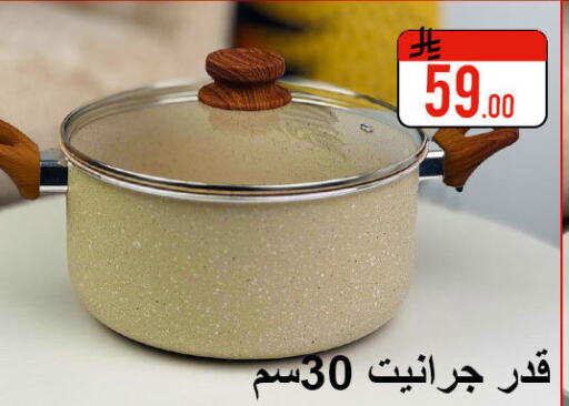 Cookware in Family Corner, Saudi Arabia Offers - Saudi Arabia available at Family Corner in KSA, Saudi Arabia, Saudi - Riyadh