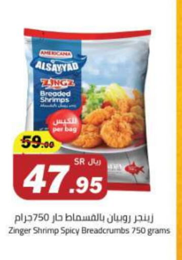 AMERICANA available at Hypermarket Stor in KSA, Saudi Arabia, Saudi - Tabuk