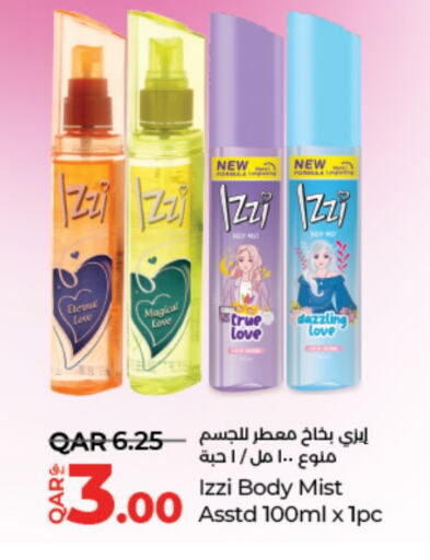 available at LuLu Hypermarket in Qatar - Al Shamal