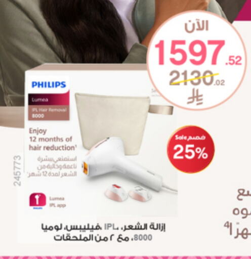 Shaving & Hair Removal in Al-Dawaa Pharmacy, Saudi Arabia Offers - Saudi Arabia PHILIPS available at Al-Dawaa Pharmacy in KSA, Saudi Arabia, Saudi - Rafha