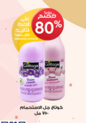 الاستحمام ونظافة الجسم in صيدليات الدواء, المملكة العربية السعودية Offers - المملكة العربية السعودية available at صيدليات الدواء in مملكة العربية السعودية, السعودية, سعودية - الدوادمي