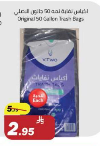 Garbage / Trash Bags available at مخازن هايبرماركت in مملكة العربية السعودية, السعودية, سعودية - تبوك