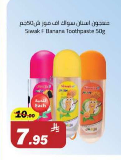معجون أسنان available at مخازن هايبرماركت in مملكة العربية السعودية, السعودية, سعودية - تبوك