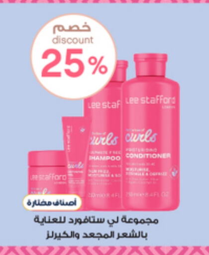العناية بالشعر in صيدليات الدواء, المملكة العربية السعودية Offers - المملكة العربية السعودية شامبو / بلسم available at صيدليات الدواء in مملكة العربية السعودية, السعودية, سعودية - مكة المكرمة