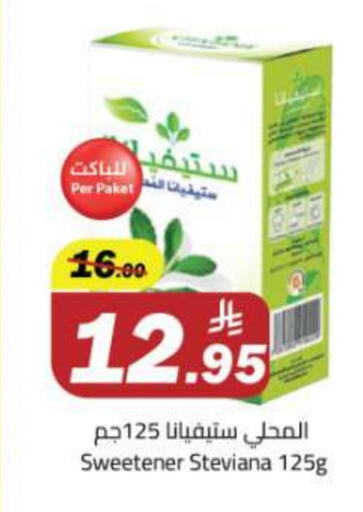 available at Hypermarket Stor in KSA, Saudi Arabia, Saudi - Tabuk