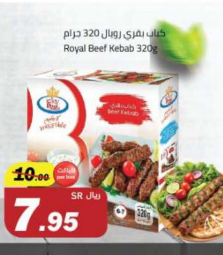 حم بقرى available at مخازن هايبرماركت in مملكة العربية السعودية, السعودية, سعودية - تبوك