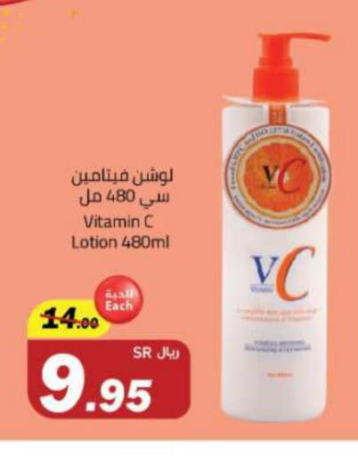 available at مخازن هايبرماركت in مملكة العربية السعودية, السعودية, سعودية - تبوك