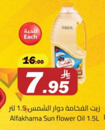 زيت دوار الشمس available at مخازن هايبرماركت in مملكة العربية السعودية, السعودية, سعودية - تبوك
