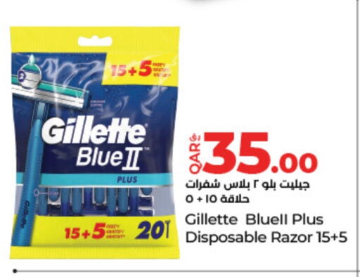 جيليت شفرة حلاقة available at لولو هايبرماركت in قطر - الوكرة