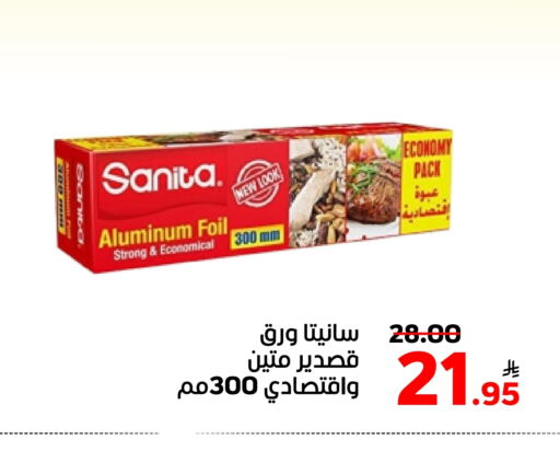 Foils & Cling in Green Apple Market, Saudi Arabia Offers - Saudi Arabia SANITA Aluminum Foil available at Green Apple Market in KSA, Saudi Arabia, Saudi - Al Hasa