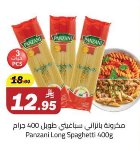 بانزاني باستا available at مخازن هايبرماركت in مملكة العربية السعودية, السعودية, سعودية - تبوك