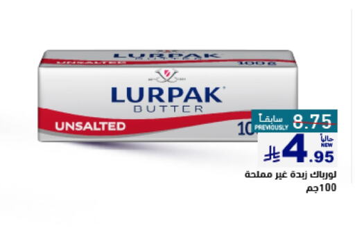 سمنة in أسواق رامز, المملكة العربية السعودية Offers - المملكة العربية السعودية لورباك available at أسواق رامز in مملكة العربية السعودية, السعودية, سعودية - تبوك