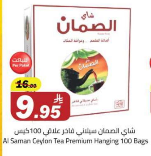 أكياس شاي available at مخازن هايبرماركت in مملكة العربية السعودية, السعودية, سعودية - تبوك